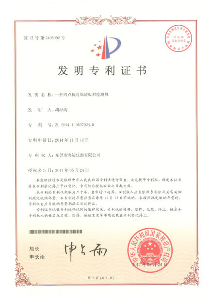 CHINA Guangdong Haida Equipment Co., Ltd. zertifizierungen